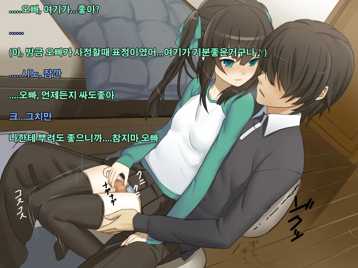 Kyoudai No Jouji Jijou 2